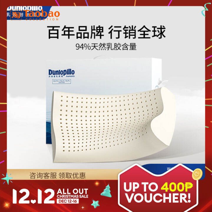 Dunlopillo/Dunlop Thai Imported Latex Pillow Pillow Core High and Low