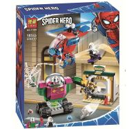 ตัวต่อเลโก้ Compatible with Lego Superhero Spider-Man Mysterious Threat 76149 Boy Assembled Building Block Toy 11499