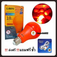 หลอดไฟไล่ยุง LED 18W ‼️แถม ขั้วพร้อมสายไฟ ‼️ด่วนมีจำนวนจำกัด ? ยี่ห้อ Lampo?