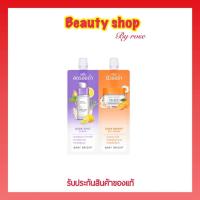 BABY BRIGHT DUO BOOSTER DARK SPOT SERUM &amp; AURA BRIGHT GEL CREAM ซองคู่ ขนาด 4G+4G