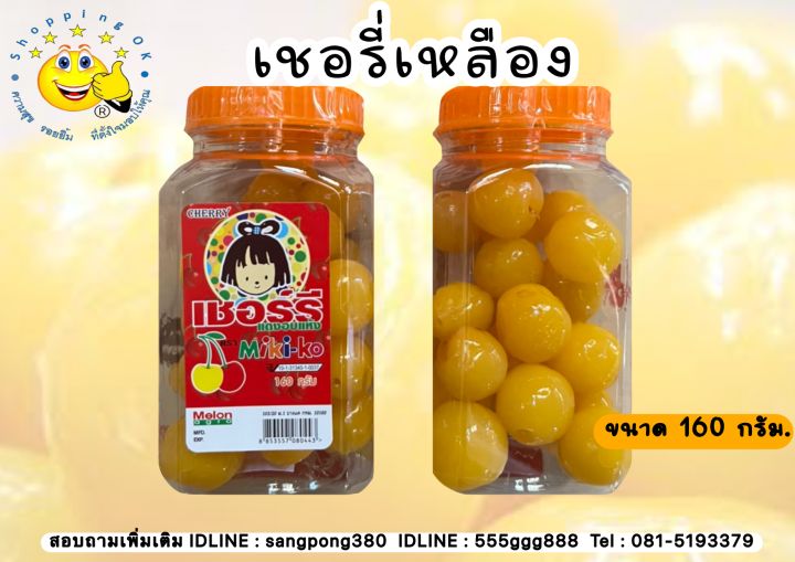 3-กระปุก-100-บาท-บ๊วย-5-รสชาติ-ตรา-miki-ko-มี-5-แบบให้เลือก-มีสินค้าในร้านค้ามากกว่า200รายการ-กดเยี่ยมชมร้านค้า-ฝากกดติดตามร้านค้า-ok-shopping