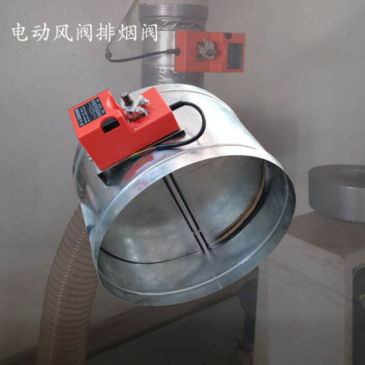 Electric Valve Exhaust Air Valve Air Door Pipe Air Volume Control Valve