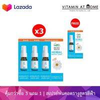 [ซื้อ 3 แถม 1] Snake Brand Herbal Spray Rescue สเปรย์พ่นคอตรางูสูตรสีฟ้า สำหรับอาการคอแห้ง แสบคอ เจ็บคอ ระคายเคืองคอ