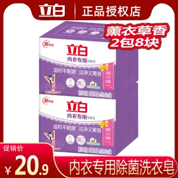 Liby Antibacterial Underwear Soap Lavender Scented Underwear Soap