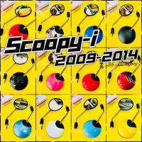 กระจก Scoopy-i ,Scoopy-i 2009-2014 อย่างดี(HMAแท้100%) ?ไม่หลอกตา? มี13สี(ตามภาพ) กระจกส่องหลังสกูปปี้ไอ กระจกมองข้างscoopy กระจกscoopy กระจกscoopyi กระจกสกูปปี้ไอ กระจกมองหลังscoopyi กระจกเดิมscoopyi