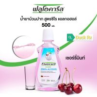 Fluocaril BI-FLUORE ZERO​% ALCOHOL​ MOUTHWASH 500​ ml. น้ำยาบ้วนปาก​ ฟลูโอคารีล แอลกอฮออล์ 0% สูตร 2 ฟลูโอไรด์และสาร CPC  500 มล.