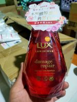 ครีมนวดผม​ Lux Luminique Damage Repair แชมพู และ ครีมนวดผม  จาก ญี่ปุ่น ขนาด 450 ml