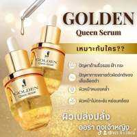 Golden Queen Serum