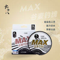 สายเอ็นตกปลาใช้สำหรับตกปลาในเมล็ดข้าวสาลีก่อนเล่นข้าวสาลี9-8 MAX ไม่ม้วนข้าวสาลีระดับไฮเอนด์ลอยได้สายหลักสำหรับตกปลาในหิน