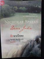 นิยายแปลมือสอง รักจากใจจร Dear John Nichols speaks จิระนันท์ พิตรปรีชาแปล มีรอยเปื้อนฝุ่นตามขอบสันหนังสือหน้ากระดาษไม่ขาดอ่านได้ตามปกติหน้ากระดาษด้านในขาวสะอาด ด้านหลังมีรอยเขียนเมจิก พิมพ์ครั้งที่2