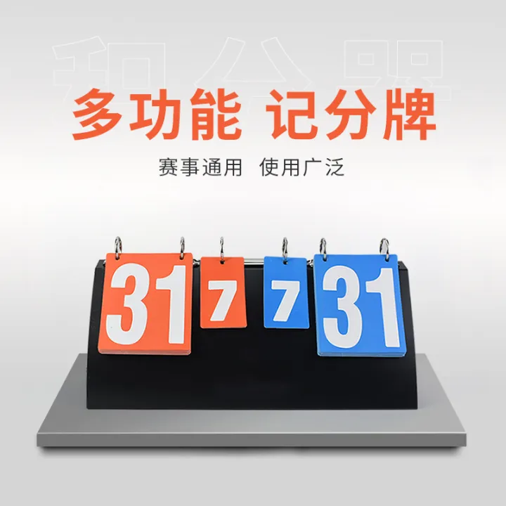 scoreboard-table-tennis-game-scoreboard-basketball-billiards-flip-table