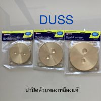 TOP STORE ฝาปิดส้วมทองเหลือง ฝาส้วม ฝาทองเหลือง DUSS ดัส