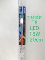 Panasonic รางนีออนเชตแอลอีดีพานาโซนิค  Batten LED Set T8 Full set ขนาด18 วัตต์ขาสปริง แสงเดย์ไลท์