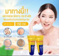 กันแดดมายช้อยส์ My Choice Advance Sun Block SPF 60 PA+++ 150 g