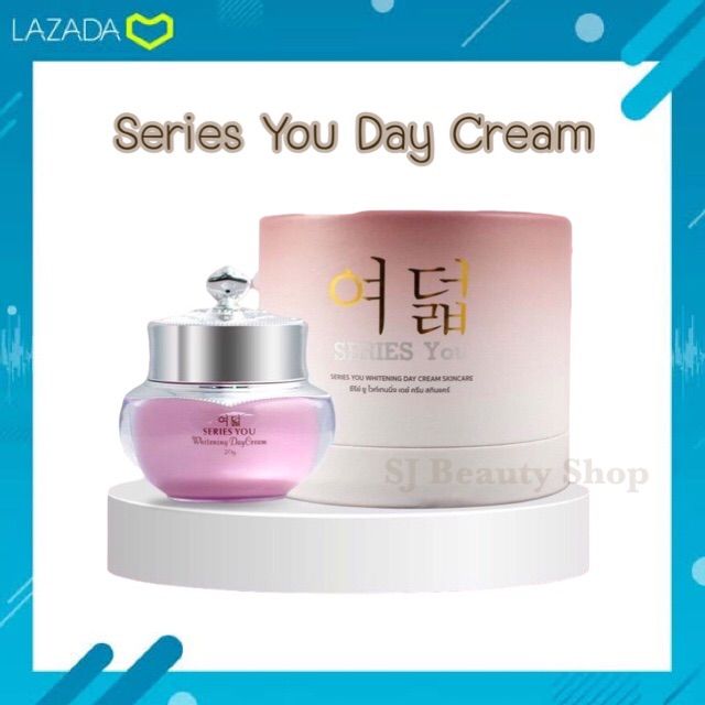 ครีมซีรี่ย์ยู-ครีมกลางวัน-ขนาด-20-กรัม-ของแท้-series-you-day-cream