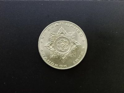 เหรียญสะสมของแท้ (14)