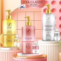 1แถม1 HYA Classy 300.ml ไฮยากลูต้า ไฮยามะเขือเทศคอลาเจน สูตรใหม่ ของแท้ 100%