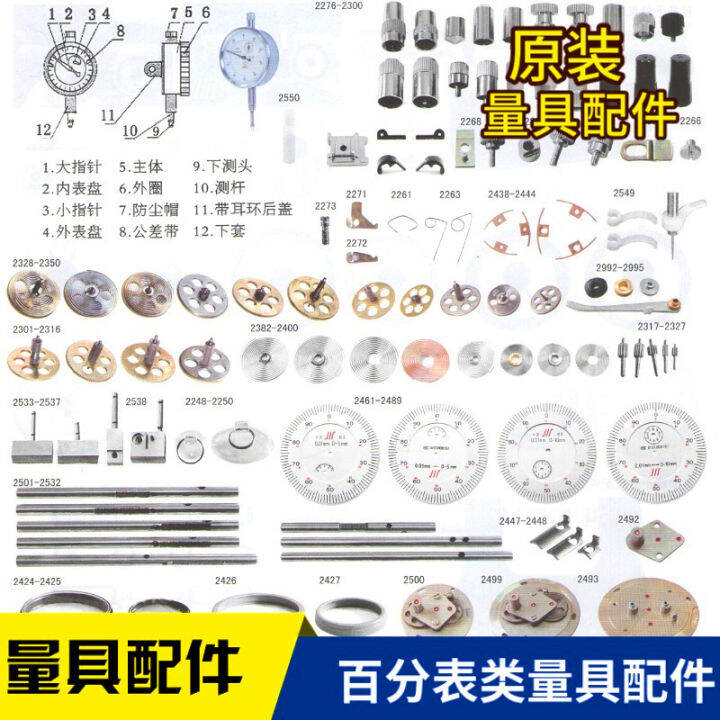 Measuring Tool Accessories Dial Gauge Accessories Gauge Needle