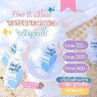 น้ำยาอนามัยหอยหอม30ml