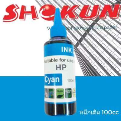 หมึกเติม HP-C ขนาด 100ml. SHOKUN ink refill (สีฟ้า)