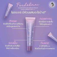 กันเเดดซากุโสม SPF 50PA+++ กันแดด I ขนาด 15g มีบริการเก็บเงินปลายทาง