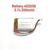 แบตเตอรี่ 402030 200mAh3.7V แบตเตอรี่ เข้าหัว สำหรับกล้องติดรถยนต์ จัดส่งเร็ว มีประกัน เก็บเงินปลายทาง