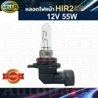 ? หลอดไฟหน้า HIR2 Halogen Toyota YARIS VIOS ALTIS CHR [HELLA] หลอดฮาโลเจน PX22d 9012 ยาริส วิออส อัลติส ซีเอชอา