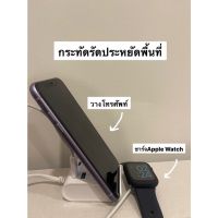 ที่ชาร์ตโทรศัพท์พร้อมแท่นวาง