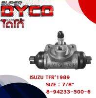 กระบอกเบรก ISUZU TFR ปี 1989
SIZE :  7/8"
เบอร์แท้ : 8-94233-500-6
DYIZ1002

?กระบอกเบรก ซุปเปอร์ไดโก้?
✅สินค้าผ่านการตรวจเช็ค 100%
✅ลูกยางผลิตจากวัตถุดิบคุณภาพสูงใช้ได้ทนทาน
✅สินค้าผ่านขั้นตอนการเคลือบผิว เพื่อป้องกันสนิมและลดการผุกร่อน