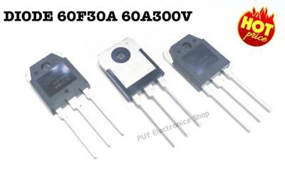 ไดโอด60F30A 60A300A 1ชิ้น ความถี่สูง DIODE 60A300A Ultra Fast Recovery Rectifier