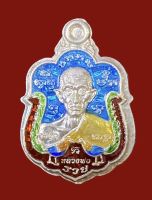 Luang Phor Ruay, Wat Tako. Amulet เหรียญรุ่น รวยรุ่งเรือง พิมพ์เล็ก หลวงพ่อรวย เนื้อเงินลงยา พร้อมรอยจารย์ เต็มหลังเหรียญ หมายเลข ๑๕๒