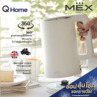 MEX เครื่องใช้ไฟฟ้าในครัว กาต้มน้ำไฟฟ้า รุ่น KATE KPL110W กระติกน้ำร้อน