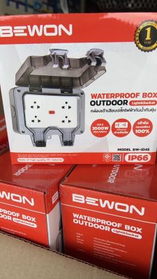 Bewon กล่องเต้ารับเสียบปลั๊กไฟกันน้ำกันฝุ่น ตัวเลือก BW-ID2S (1เต้ารับ) BW-ID4S (2เต้ารับ) กล่องกันน้ำ ปลั๊กกันน้ำ IP66 ธันไฟฟ้า