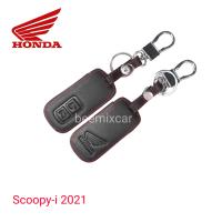 ซองหนังหุ้มกุญแจรีโมท Scoopy i