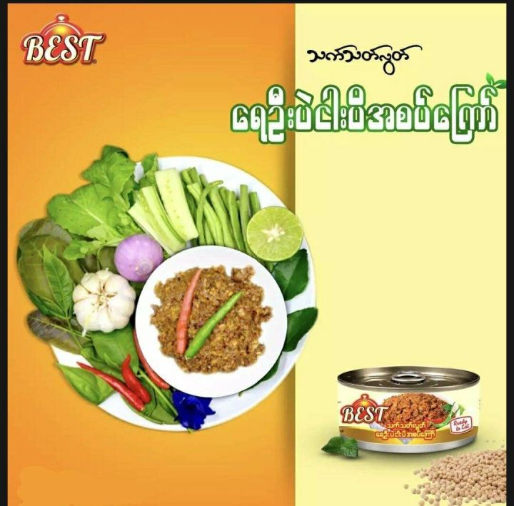 Ready To Eat Cooked Food.Made In Myanmar | Lazada