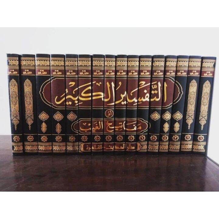 Kitab Tafsir Al Kabir Kitab Tafsir Kabir Kitab Tafsir Fahrur Rozi ...