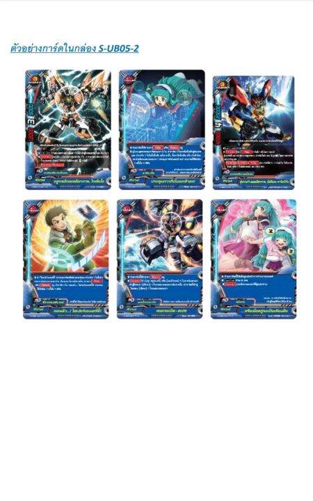 bf-บัดดี้ไฟท์-buddyfight-futurecard-ชุดเสริม-bf-t-s-ub05-2-มีสุ่มหลังกล่อง