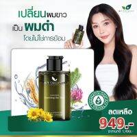 รักษาผมบาง ผมร่วง มายออแกนิค My Organic Hair Tonic แฮร์โทนิคปลูกผม บำรุงผม ลดผมร่วง เซรั่มปลูกผม แชมพูปลูกผม