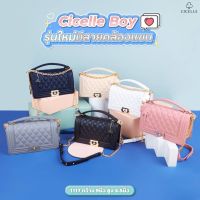 กระเป๋าทรง Boy แบรนด์ CICELLE (ซี-เซล) รุ่น #1117