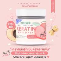 เคราตินพีชเกาหลี ?PEACH KERATIN เคราตินบำรุงผม ทรีตเมนต์บำรุงผม เคราตินหมักผม ผมนุ่มสวย ผมยาวไว ลดผมขาดหลุดร่วง ลดรังแค ผมหอมนาน ขนาด (300 กรัม )