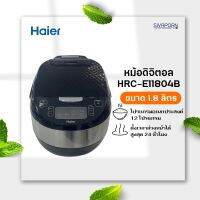 HAIER หม้อหุงข้าว ดิจิตอล ขนาด 1.8 ลิตร รุ่น HRC-E11804B