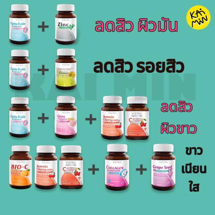 vistra-รวมมิตรวิตามิน-อาหารเสริม-วิสทร้า-ดูแลผิวพรรณ-ดูแลร่างกาย