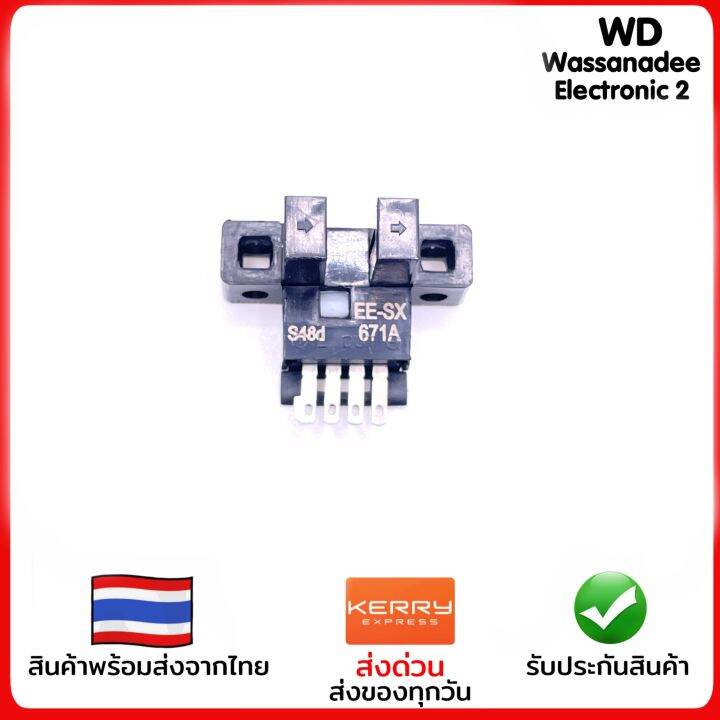 EE-SX671A - 1 Stück Optischer Sensor