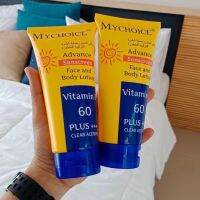 ครีมกันแดดมายช้อยส์ กันแดดหน้า กัดแดดตัว กันแดดสุดฮิต SPF 60 PA+++ My Choice Sun Block  150 g แท้ 100%