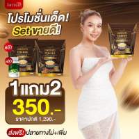 สั่ง 1 ฟรี 2 ของแท้!! กาแฟแจ่มใส กาแฟถั่งเช่าทอง พร้อมส่ง