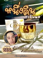 มาร์กหน้าทองคำบียอนด์ GOLD Mask 24K ขนาด 5 g