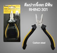 คีมปากจิ้กจกมีฟัน  ขนาด 5 นิ้ว RHINO รุ่น 301 แข็งแรง ทนทาน ใช้งานดี