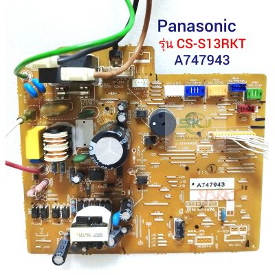 ชุดเมนบอร์ดแอร์ รุ่น CS-S9RKT, CS-S13RKT ( A747943 )/Part No. CWA73C8803 : Panasonic ***อะไหล่แท้ อะไหล่ถอด***