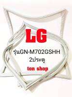 ขอบยางตู้เย็น LG 2ประตู รุ่นGN-M702GSHH