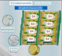 สบู่ซักผ้าขาว ขนาด 102g.สบู่สกัดจากมะนาว ซักผ้าคราบฝังลึกได้ดี ผ้าขาวสะอาดไม่มีสารตกค้าง